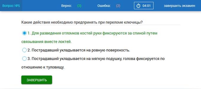 Руководство по прохождению